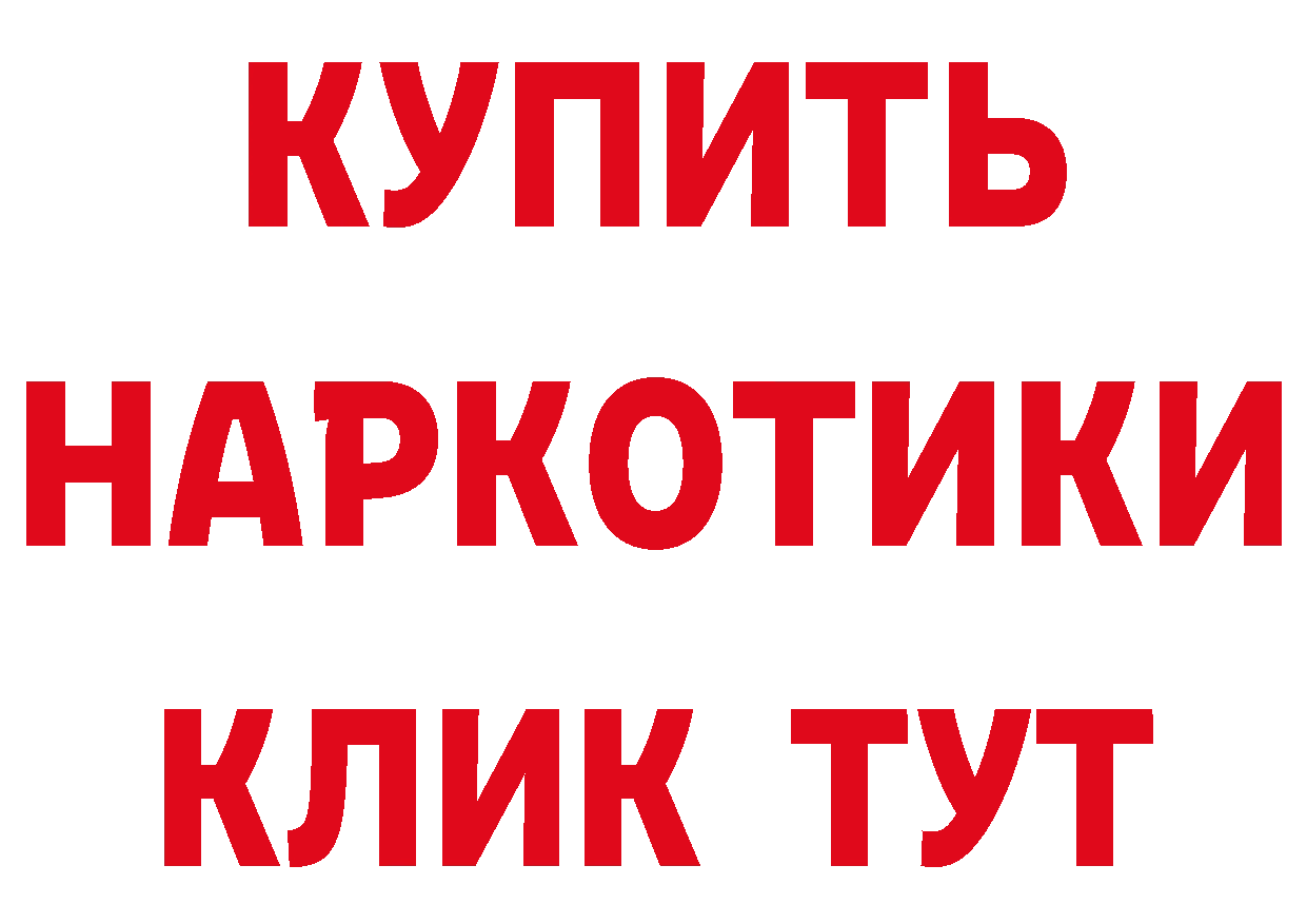 БУТИРАТ Butirat зеркало маркетплейс МЕГА Усть-Лабинск