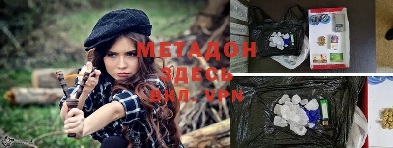 МЕТАДОН methadone  Усть-Лабинск 